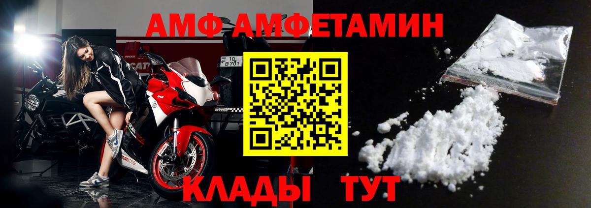 Amphetamine  Вход с VPN  Amphetamine  Элиста  Амфетамин Premium 