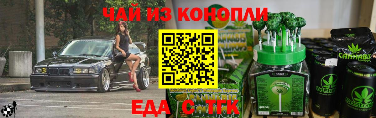 Элиста  Печенье с ТГК марихуана  Вход с VPN 