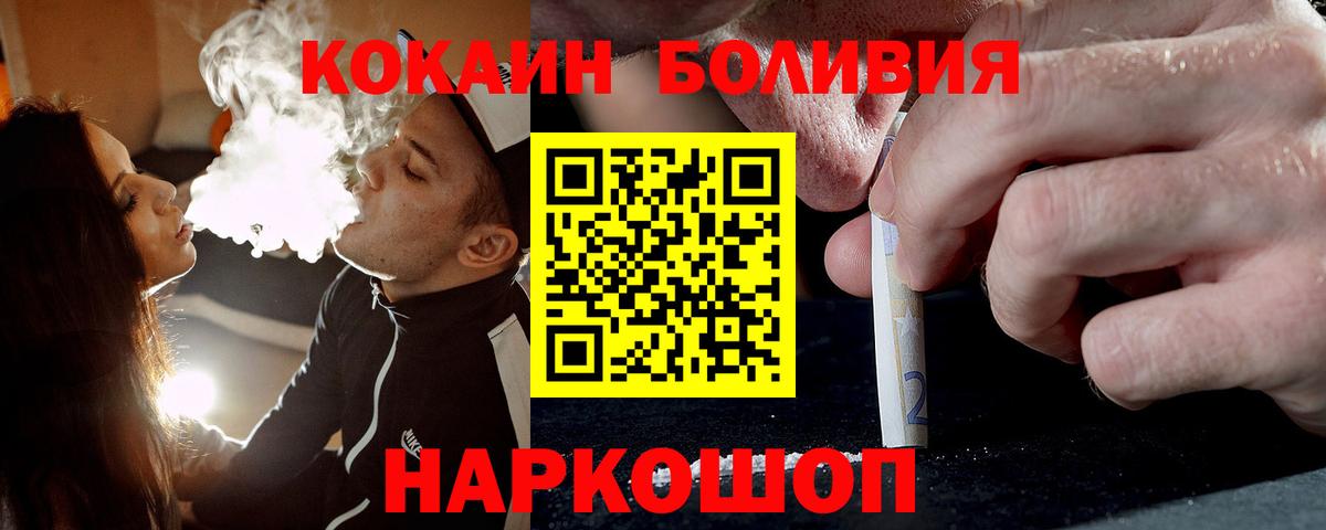 Кокаин 98%  Вход с VPN  КОКАИН Fish Scale  Элиста 