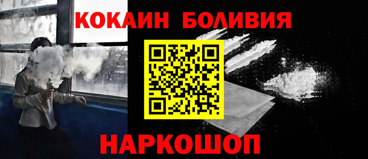 КОКАИН Fish Scale Элиста