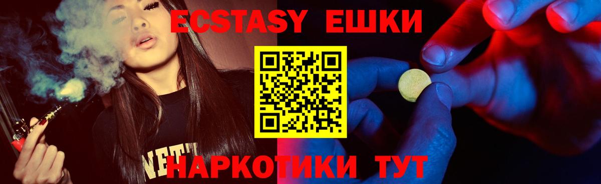 Ecstasy Philipp Plein Элиста