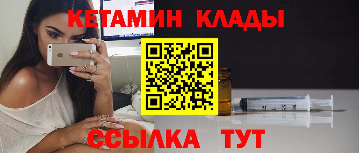   рабочий сайт  КЕТАМИН ketamine  Вход с VPN  Элиста 