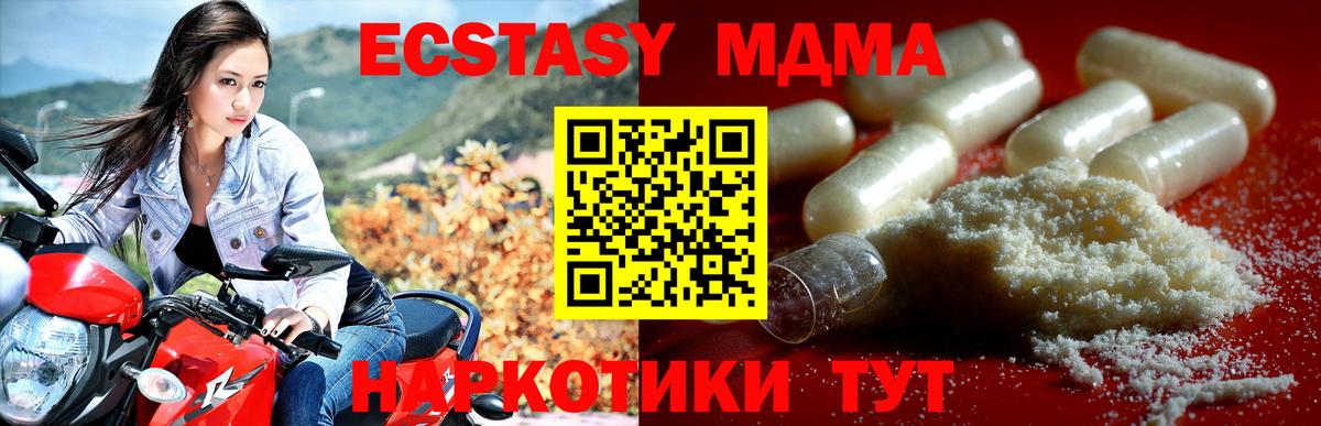 МДМА кристаллы Элиста