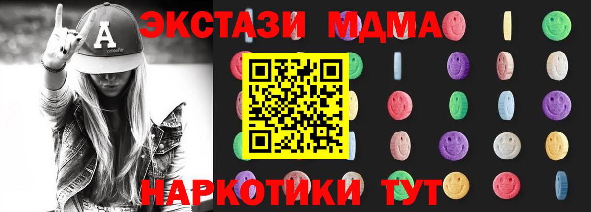 MDMA молли  MDMA кристаллы  Вход с VPN  Элиста 