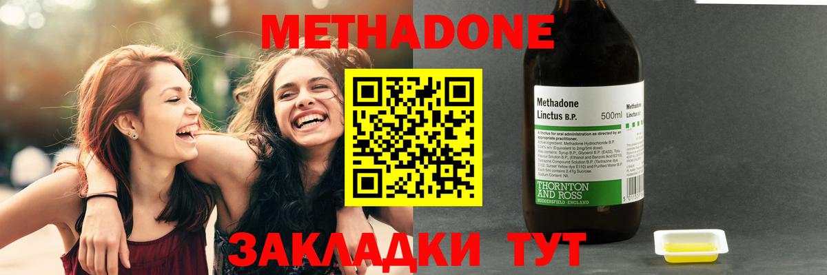 Элиста  МЕТАДОН кристалл  Вход с VPN 
