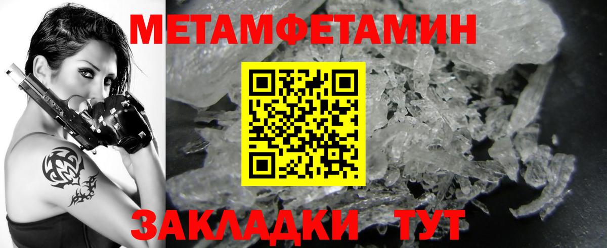Метамфетамин Декстрометамфетамин 99.9%  Вход с VPN  Элиста 