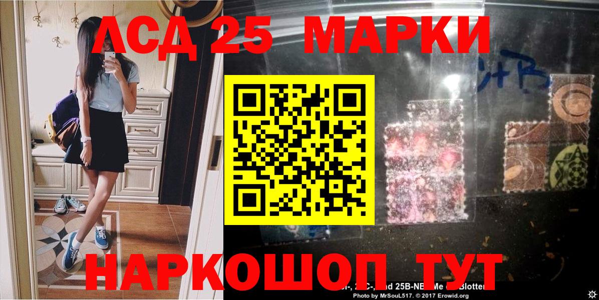 Элиста  Марки NBOMe 1,5мг  Вход с VPN 