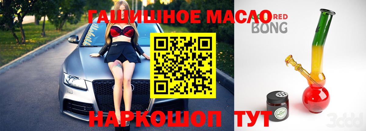 Элиста  магазин продажи   Дистиллят ТГК вейп с тгк  Вход с VPN  ТГК THC oil 