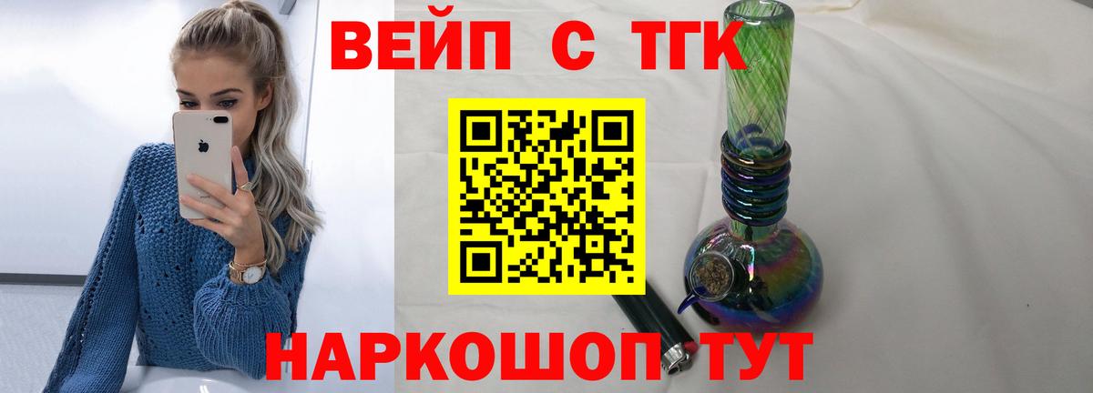 ТГК концентрат Элиста