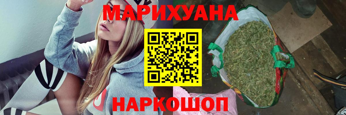 Бошки Шишки LSD WEED Элиста